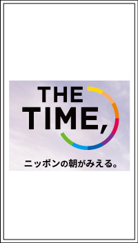 THE TIME