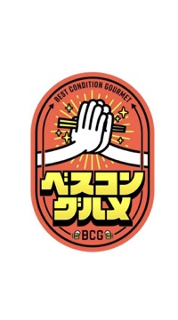 ベスコングルメ